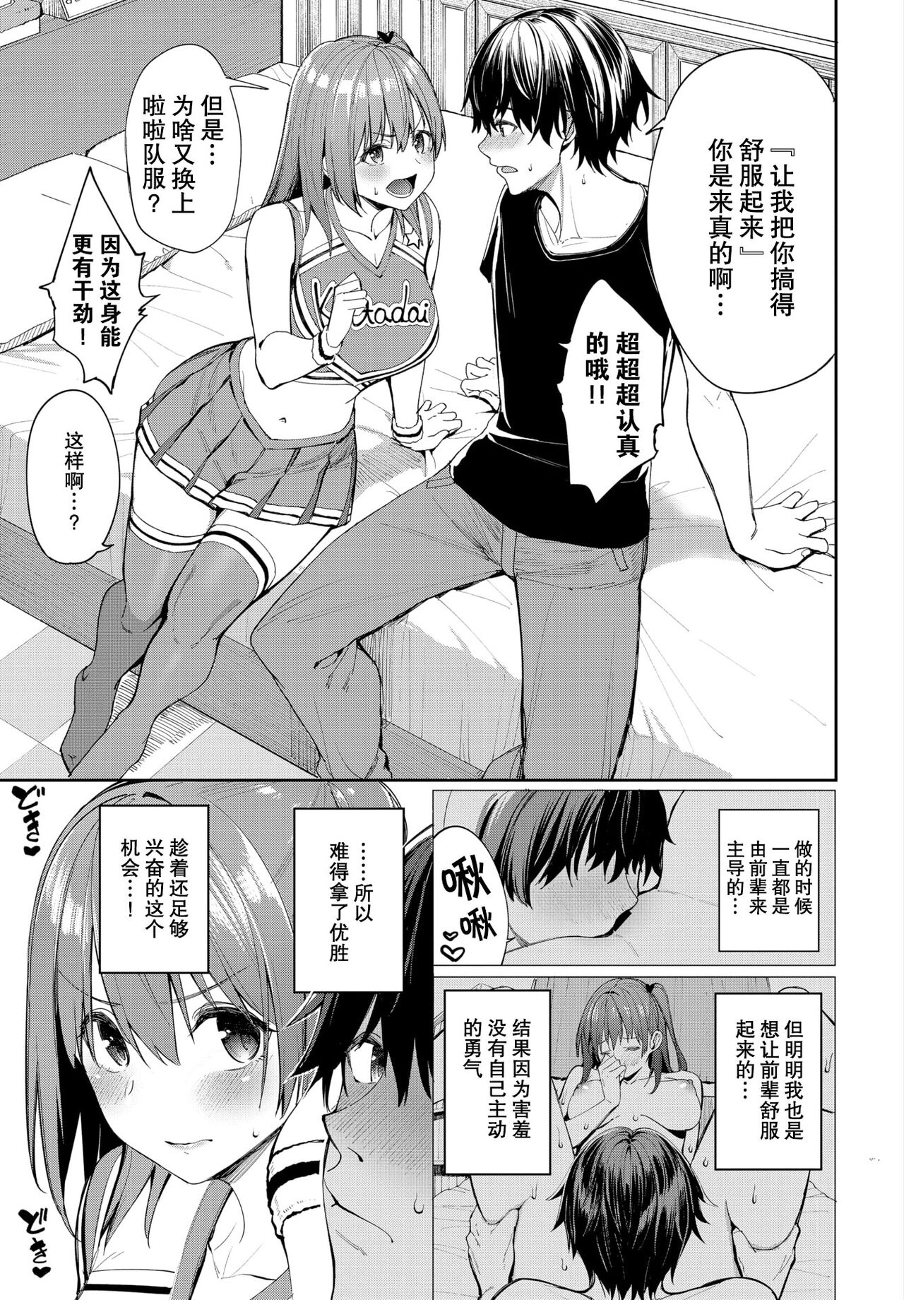 [日本漫画] がんばれ♡ココロちゃん 单本,黑丝丝袜,调教#[25P]-2