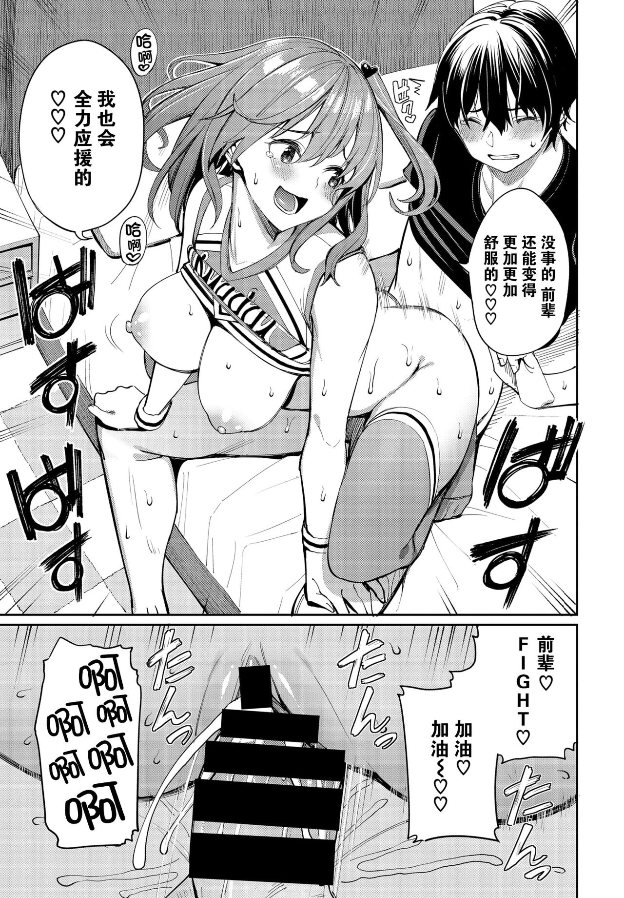 [日本漫画] がんばれ♡ココロちゃん 单本,黑丝丝袜,调教#[25P]-22