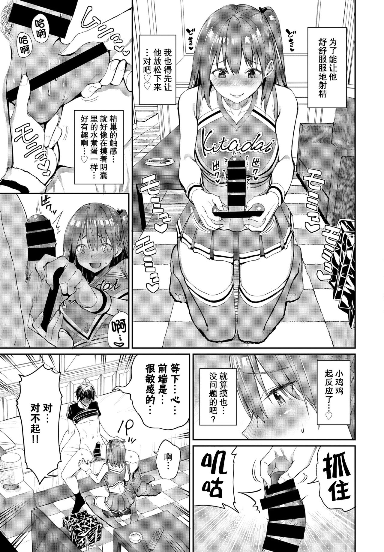 [日本漫画] がんばれ♡ココロちゃん 单本,黑丝丝袜,调教#[25P]-6