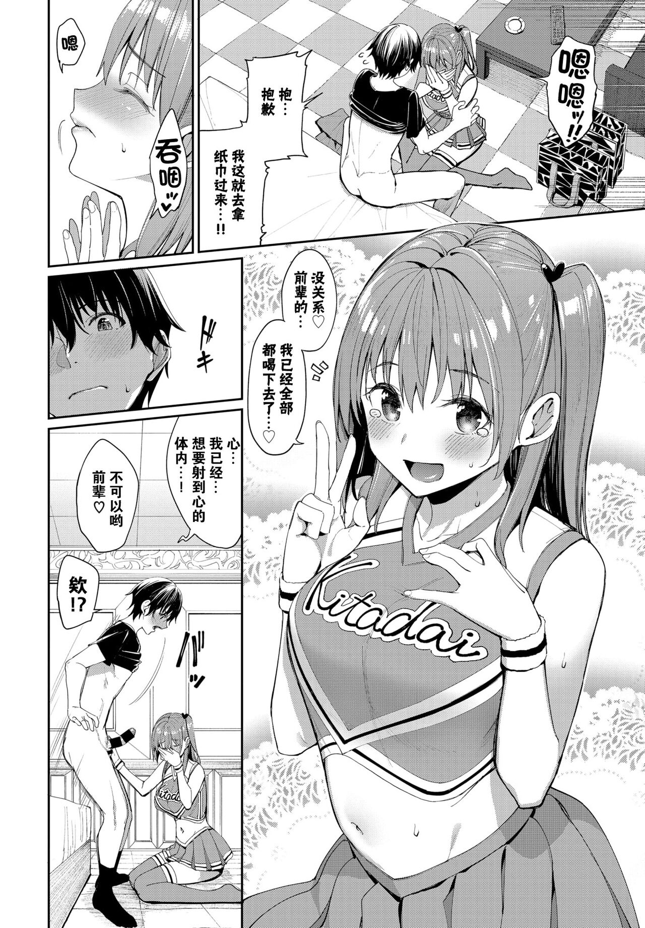 [日本漫画] がんばれ♡ココロちゃん 单本,黑丝丝袜,调教#[25P]-9