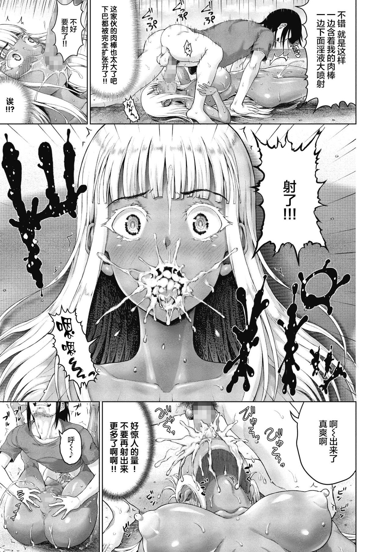 [日本漫画] ロイヤルお嬢様と遭難！無人島生活 单本,强奸#[24P]-15