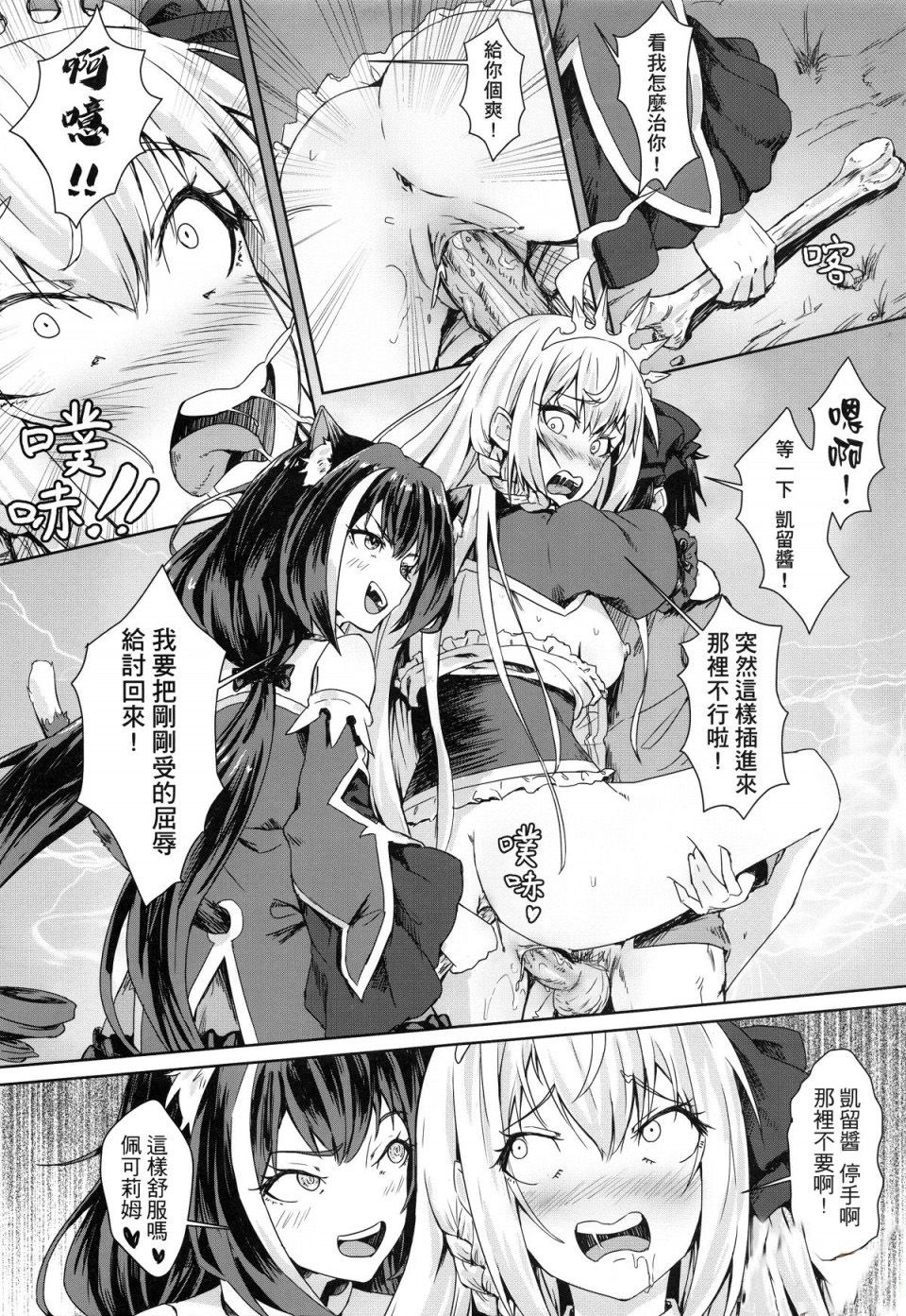 [日本漫画] 美食殿堂的愉快秘境大探險 单本,妖精,肛门#[25P]-17