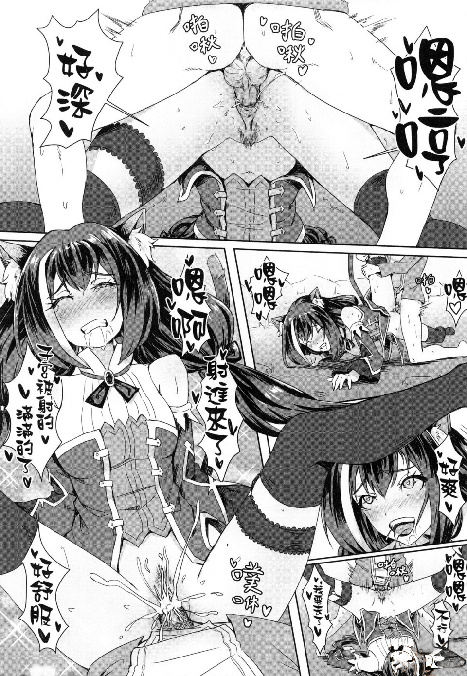 [日本漫画] 美食殿堂的愉快秘境大探險 单本,妖精,肛门#[25P]-21