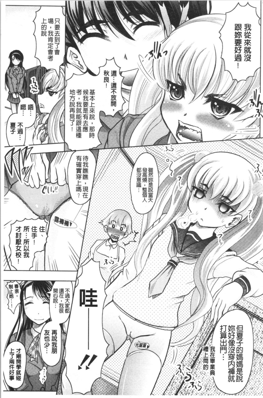 [日本漫画] [神保ひとで] 春奈の秘密見てください [中国翻訳] 单本,巨乳大奶#[204P]-10