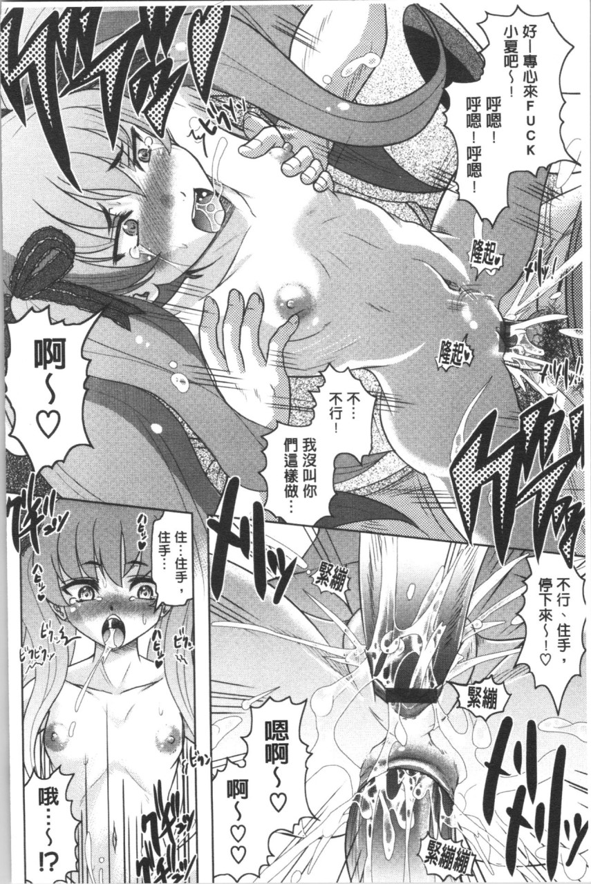 [日本漫画] [神保ひとで] 春奈の秘密見てください [中国翻訳] 单本,巨乳大奶#[204P]-105