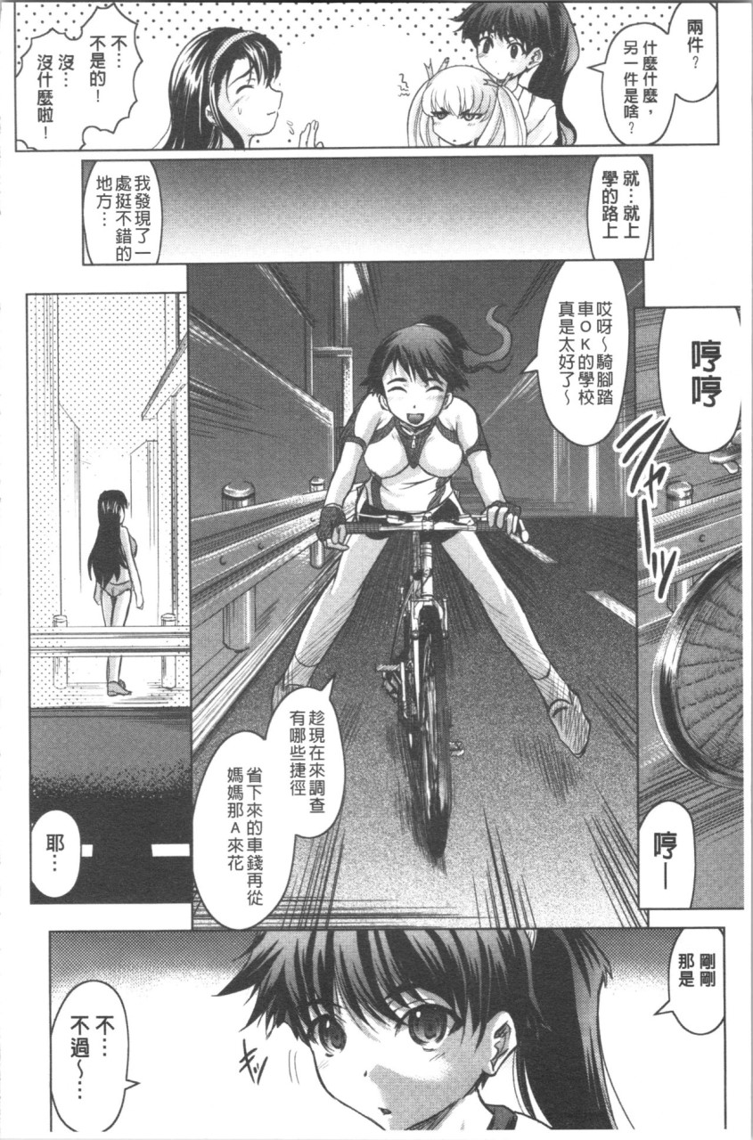 [日本漫画] [神保ひとで] 春奈の秘密見てください [中国翻訳] 单本,巨乳大奶#[204P]-11