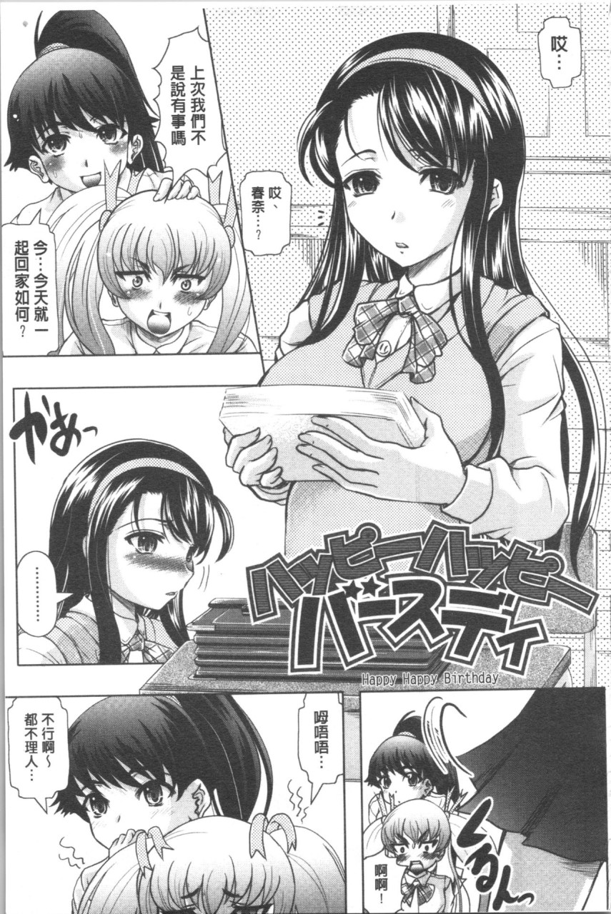 [日本漫画] [神保ひとで] 春奈の秘密見てください [中国翻訳] 单本,巨乳大奶#[204P]-112