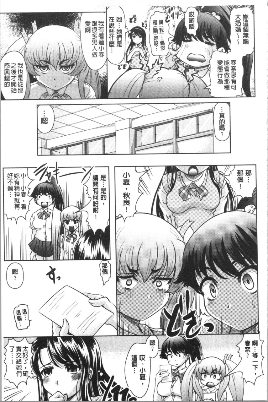 [日本漫画] [神保ひとで] 春奈の秘密見てください [中国翻訳] 单本,巨乳大奶#[204P]-114