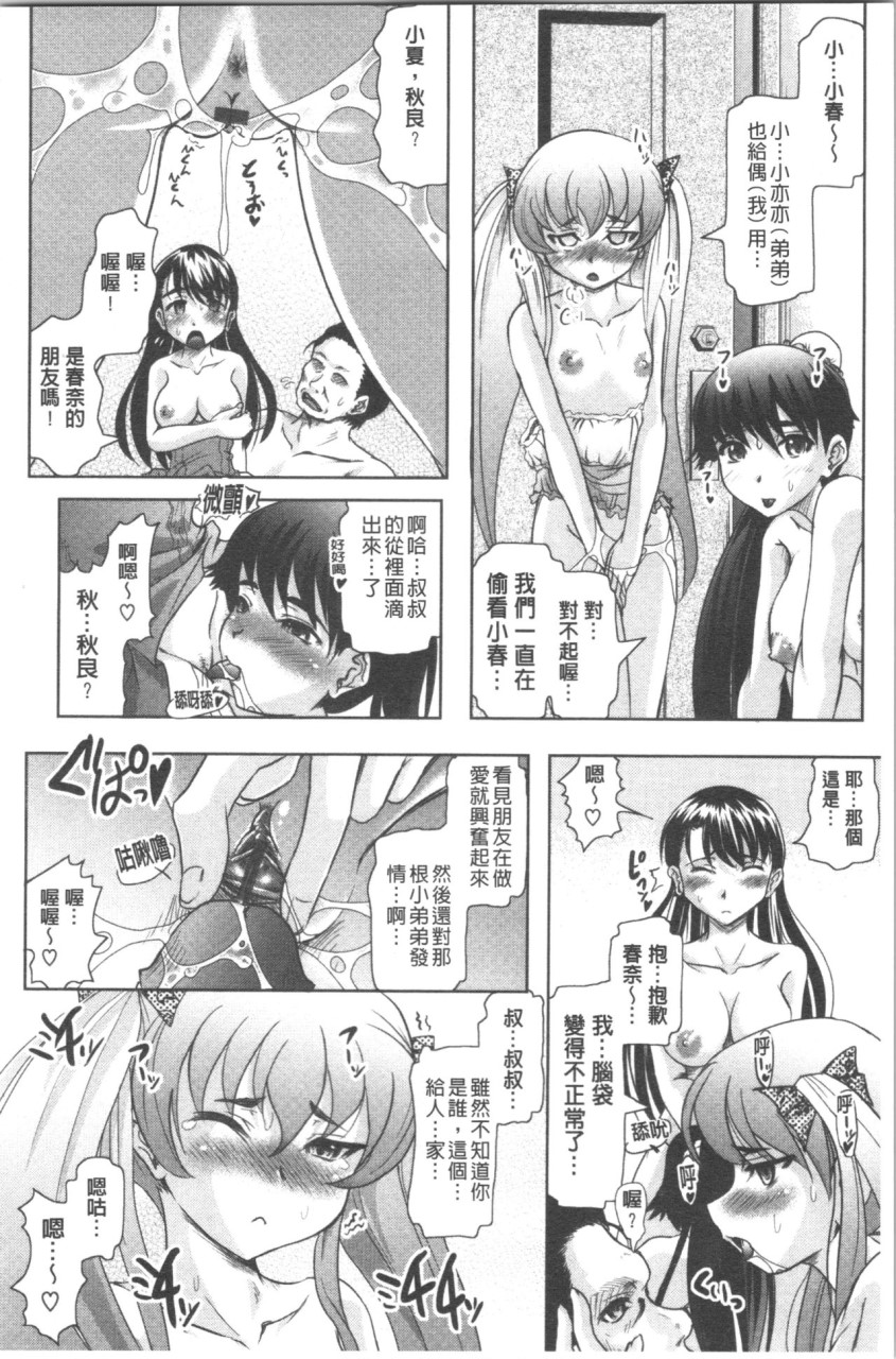 [日本漫画] [神保ひとで] 春奈の秘密見てください [中国翻訳] 单本,巨乳大奶#[204P]-131