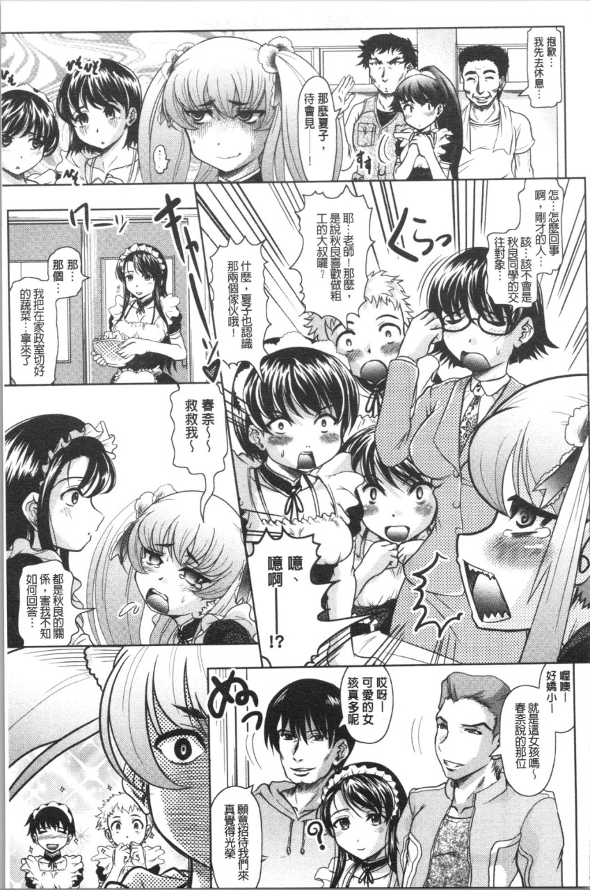 [日本漫画] [神保ひとで] 春奈の秘密見てください [中国翻訳] 单本,巨乳大奶#[204P]-146