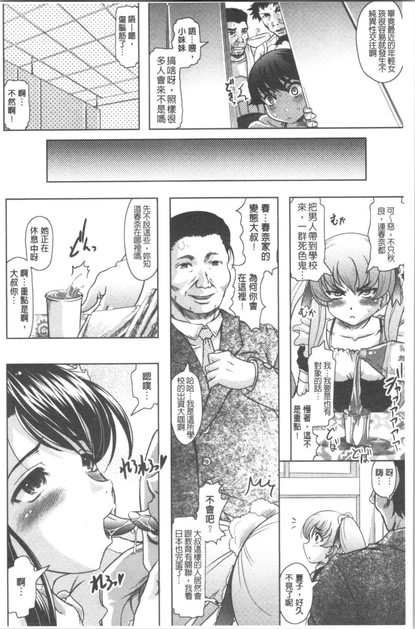 [日本漫画] [神保ひとで] 春奈の秘密見てください [中国翻訳] 单本,巨乳大奶#[204P]-151