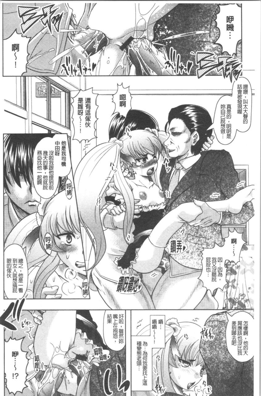 [日本漫画] [神保ひとで] 春奈の秘密見てください [中国翻訳] 单本,巨乳大奶#[204P]-155