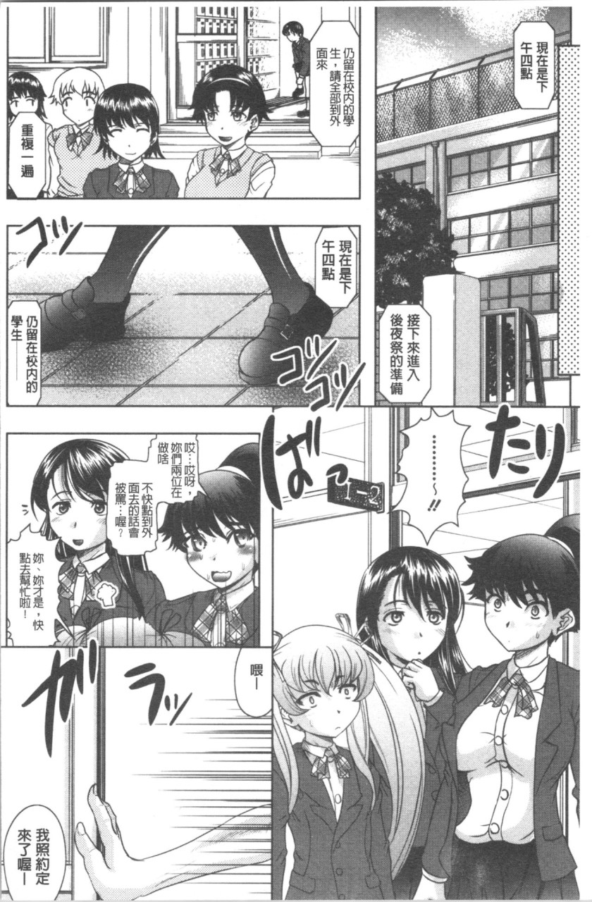 [日本漫画] [神保ひとで] 春奈の秘密見てください [中国翻訳] 单本,巨乳大奶#[204P]-159