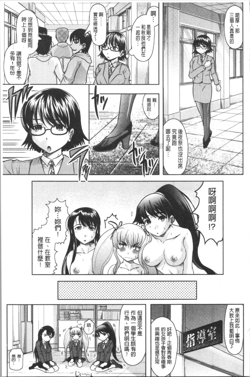 [日本漫画] [神保ひとで] 春奈の秘密見てください [中国翻訳] 单本,巨乳大奶#[204P]-172