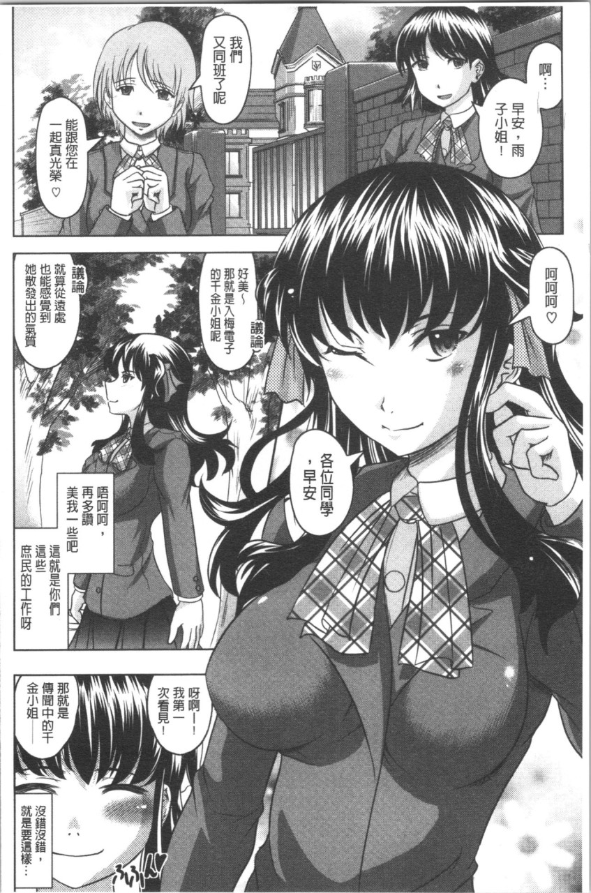 [日本漫画] [神保ひとで] 春奈の秘密見てください [中国翻訳] 单本,巨乳大奶#[204P]-175