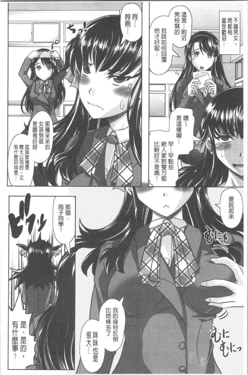 [日本漫画] [神保ひとで] 春奈の秘密見てください [中国翻訳] 单本,巨乳大奶#[204P]-177