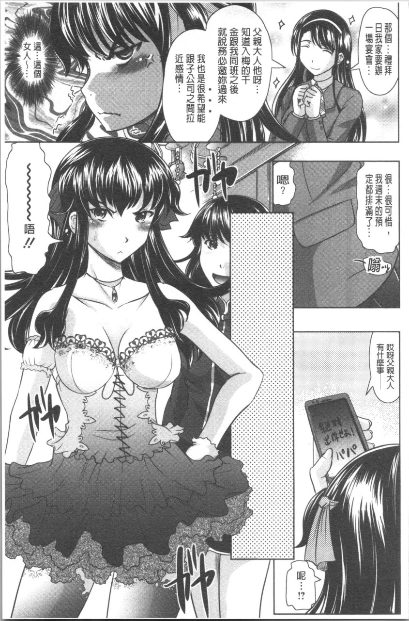 [日本漫画] [神保ひとで] 春奈の秘密見てください [中国翻訳] 单本,巨乳大奶#[204P]-178