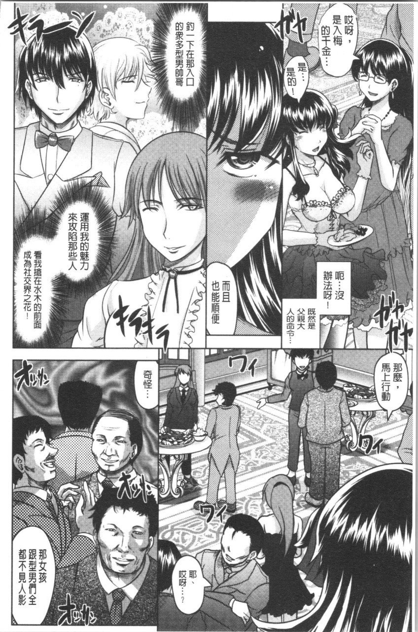 [日本漫画] [神保ひとで] 春奈の秘密見てください [中国翻訳] 单本,巨乳大奶#[204P]-179