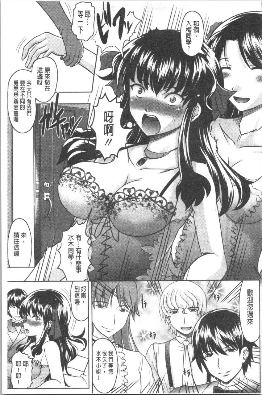 [日本漫画] [神保ひとで] 春奈の秘密見てください [中国翻訳] 单本,巨乳大奶#[204P]-180