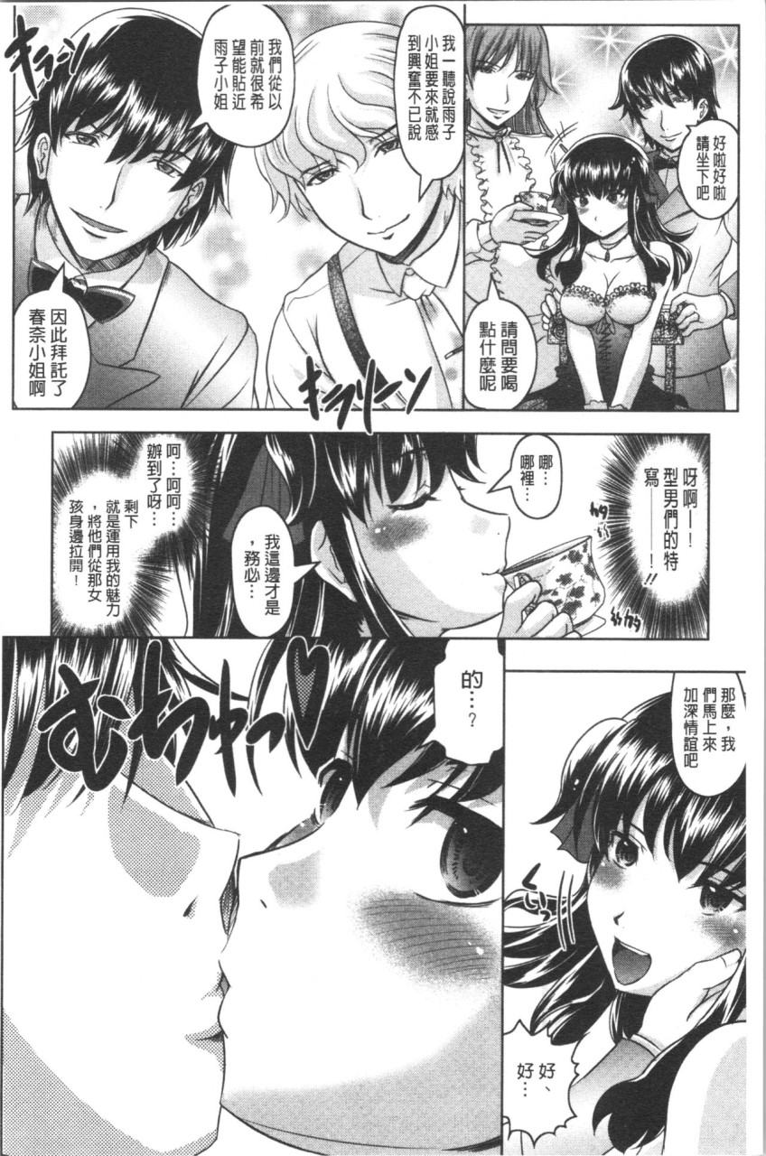 [日本漫画] [神保ひとで] 春奈の秘密見てください [中国翻訳] 单本,巨乳大奶#[204P]-181