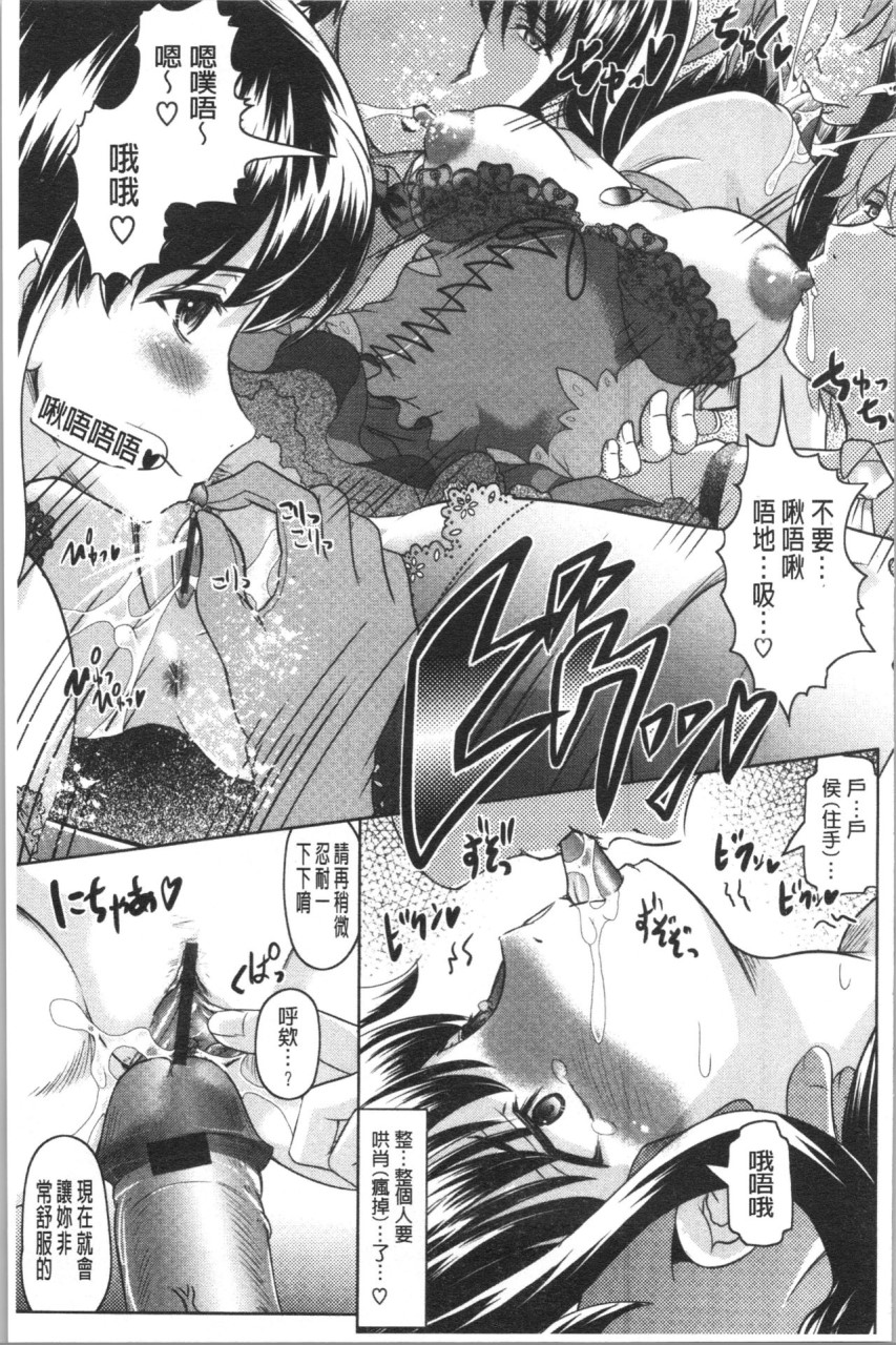 [日本漫画] [神保ひとで] 春奈の秘密見てください [中国翻訳] 单本,巨乳大奶#[204P]-186