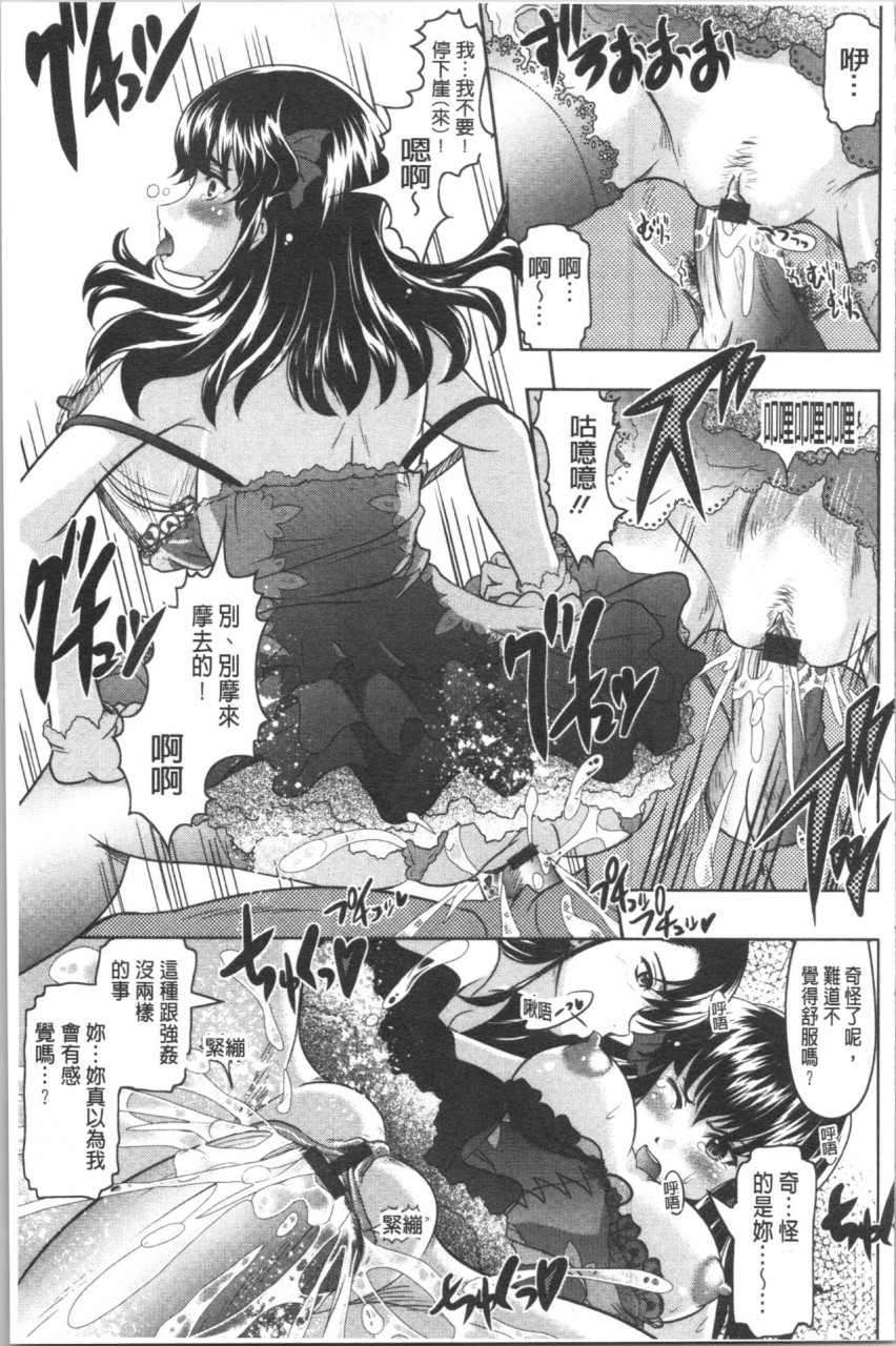 [日本漫画] [神保ひとで] 春奈の秘密見てください [中国翻訳] 单本,巨乳大奶#[204P]-188