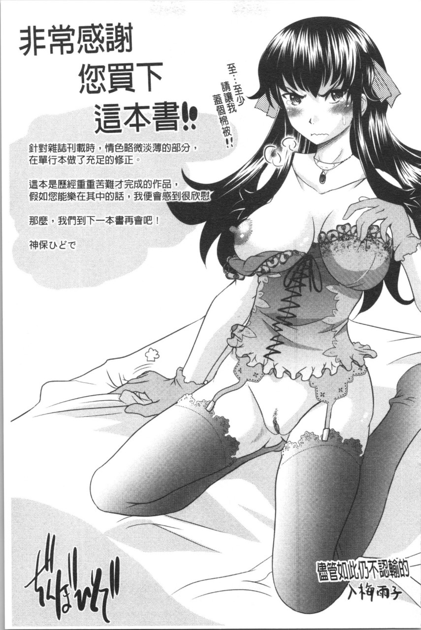 [日本漫画] [神保ひとで] 春奈の秘密見てください [中国翻訳] 单本,巨乳大奶#[204P]-198