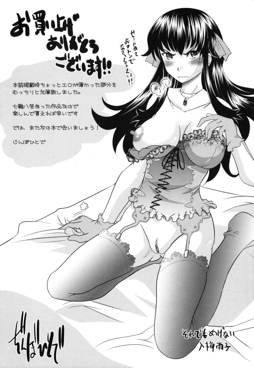 [日本漫画] [神保ひとで] 春奈の秘密見てください [中国翻訳] 单本,巨乳大奶#[204P]-203