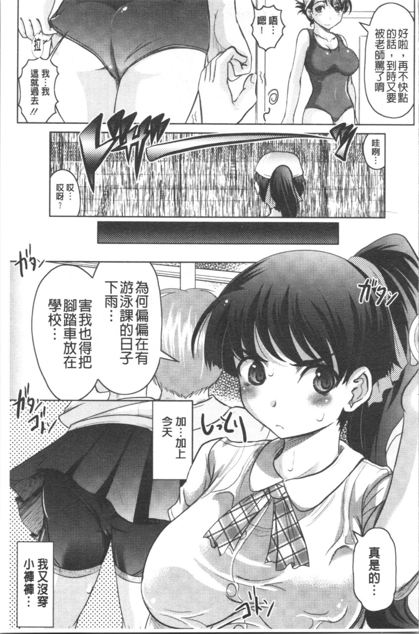 [日本漫画] [神保ひとで] 春奈の秘密見てください [中国翻訳] 单本,巨乳大奶#[204P]-36