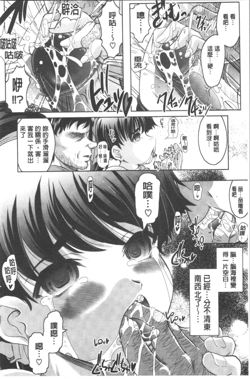 [日本漫画] [神保ひとで] 春奈の秘密見てください [中国翻訳] 单本,巨乳大奶#[204P]-43