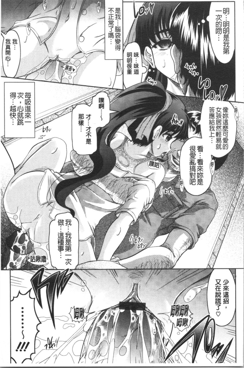 [日本漫画] [神保ひとで] 春奈の秘密見てください [中国翻訳] 单本,巨乳大奶#[204P]-46