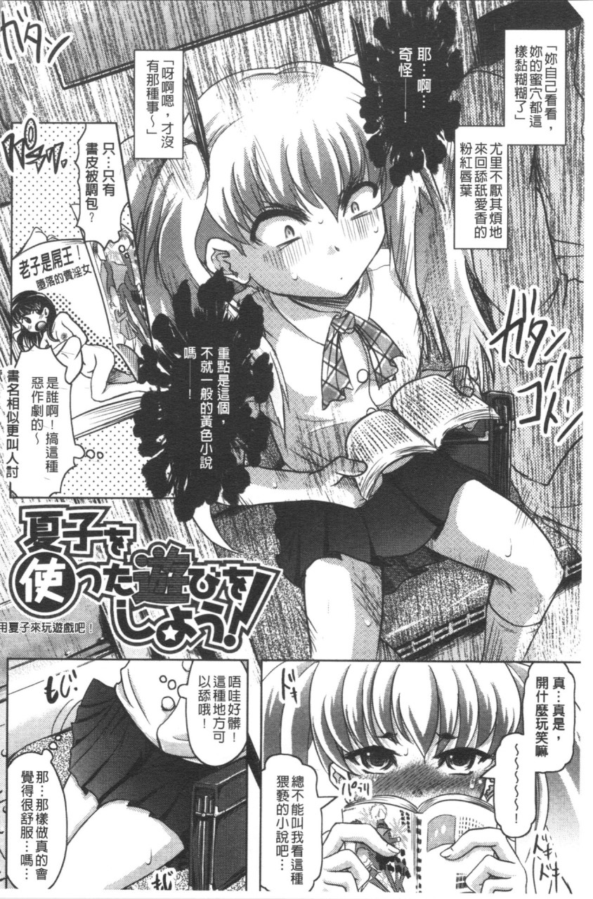 [日本漫画] [神保ひとで] 春奈の秘密見てください [中国翻訳] 单本,巨乳大奶#[204P]-57