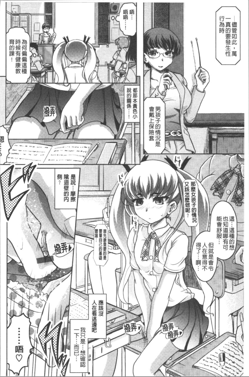 [日本漫画] [神保ひとで] 春奈の秘密見てください [中国翻訳] 单本,巨乳大奶#[204P]-59