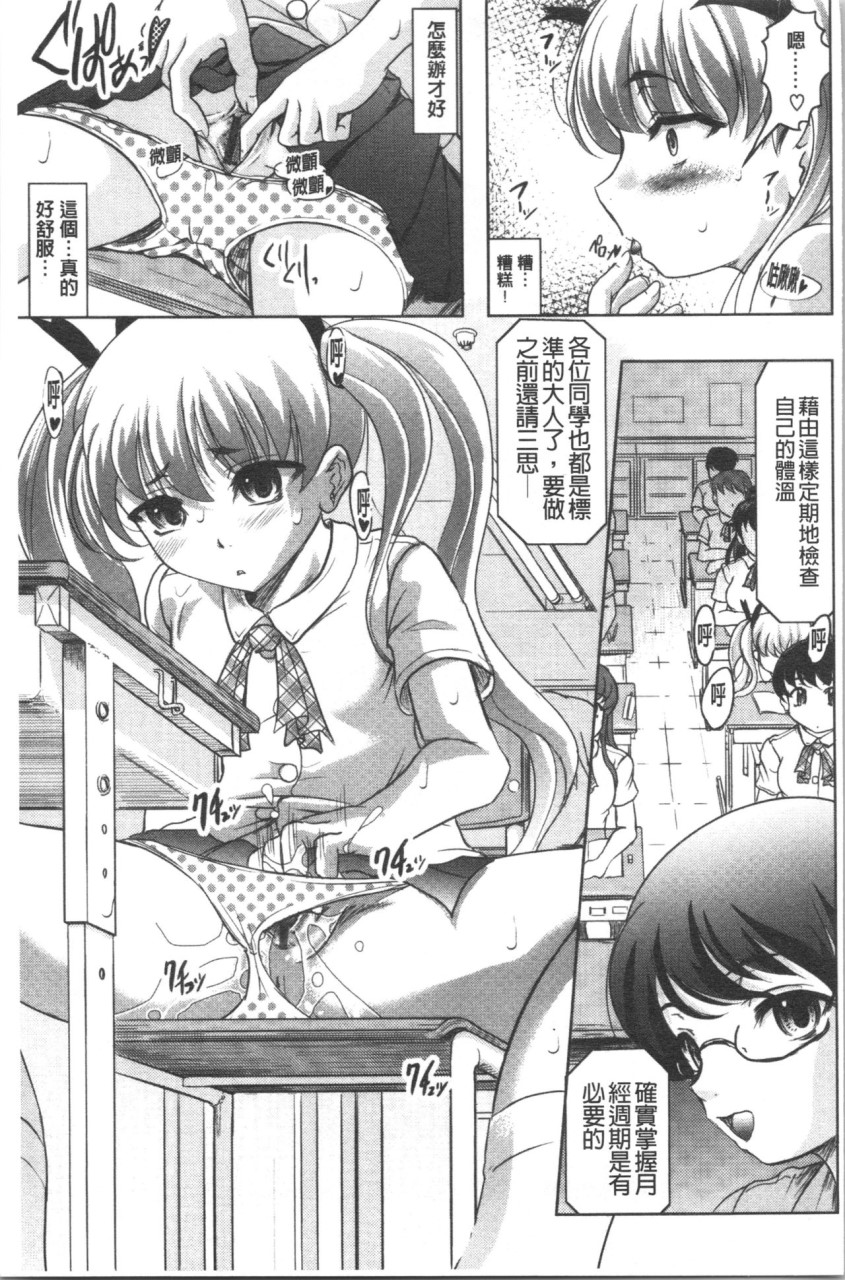 [日本漫画] [神保ひとで] 春奈の秘密見てください [中国翻訳] 单本,巨乳大奶#[204P]-60