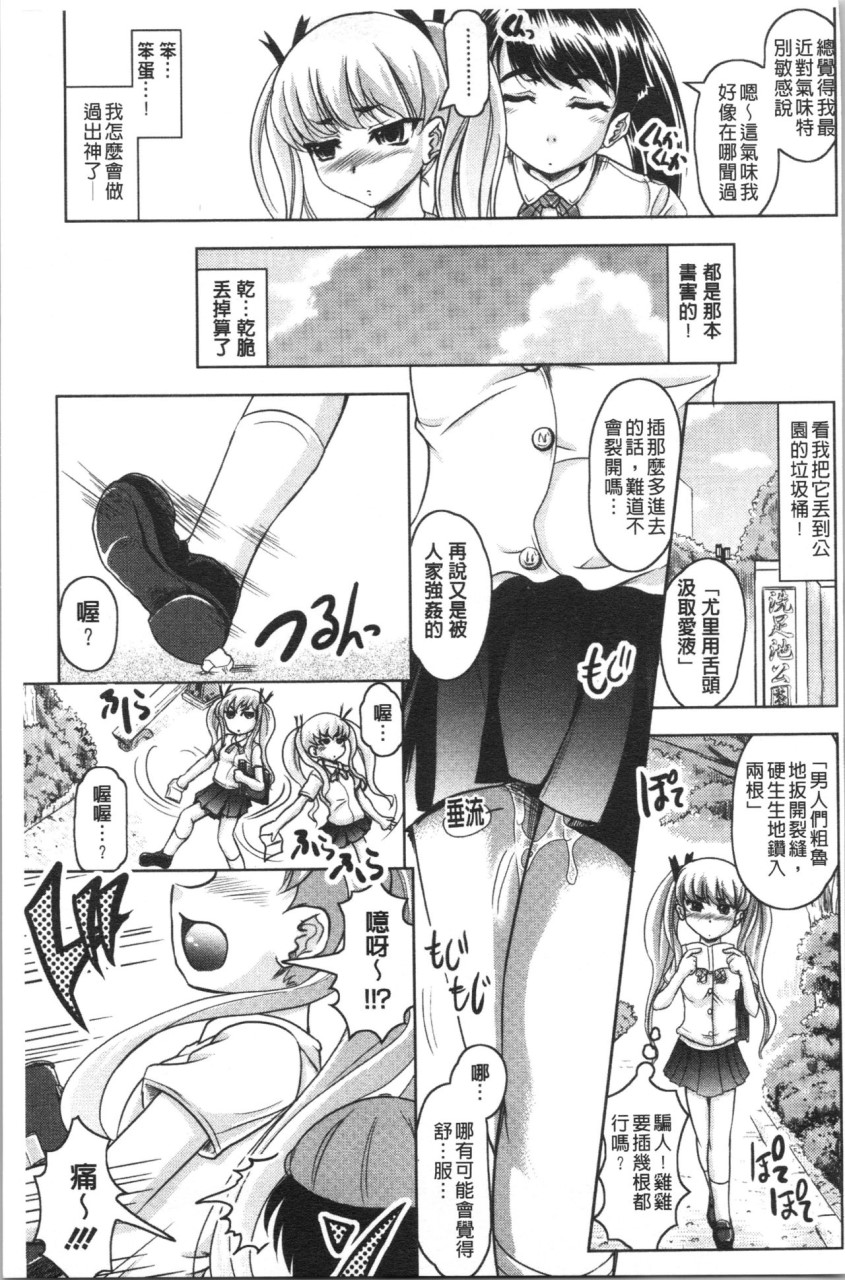 [日本漫画] [神保ひとで] 春奈の秘密見てください [中国翻訳] 单本,巨乳大奶#[204P]-62