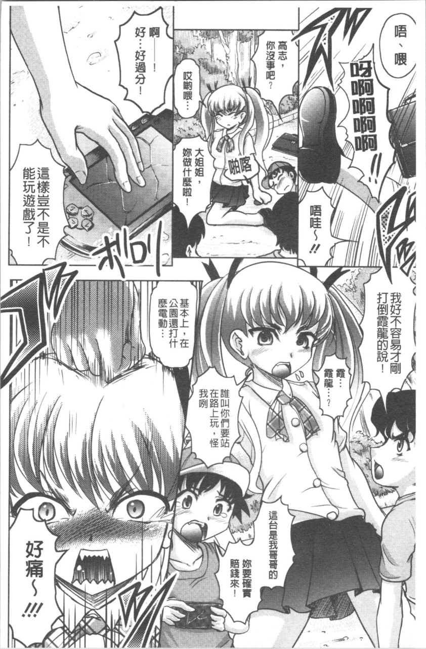 [日本漫画] [神保ひとで] 春奈の秘密見てください [中国翻訳] 单本,巨乳大奶#[204P]-63