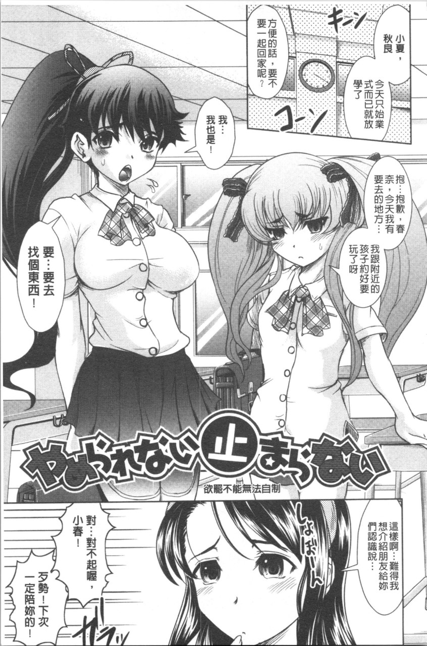 [日本漫画] [神保ひとで] 春奈の秘密見てください [中国翻訳] 单本,巨乳大奶#[204P]-80