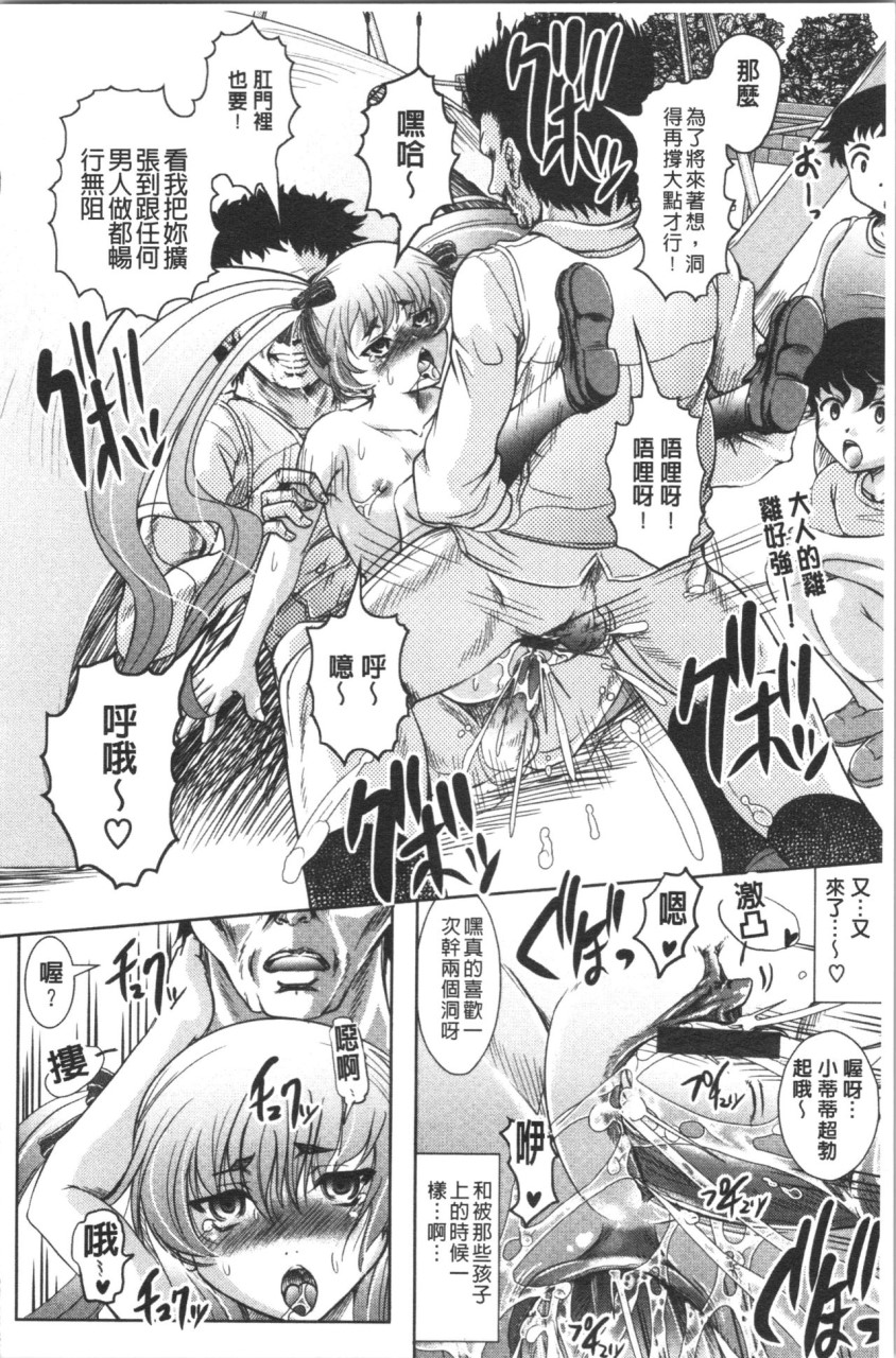 [日本漫画] [神保ひとで] 春奈の秘密見てください [中国翻訳] 单本,巨乳大奶#[204P]-97