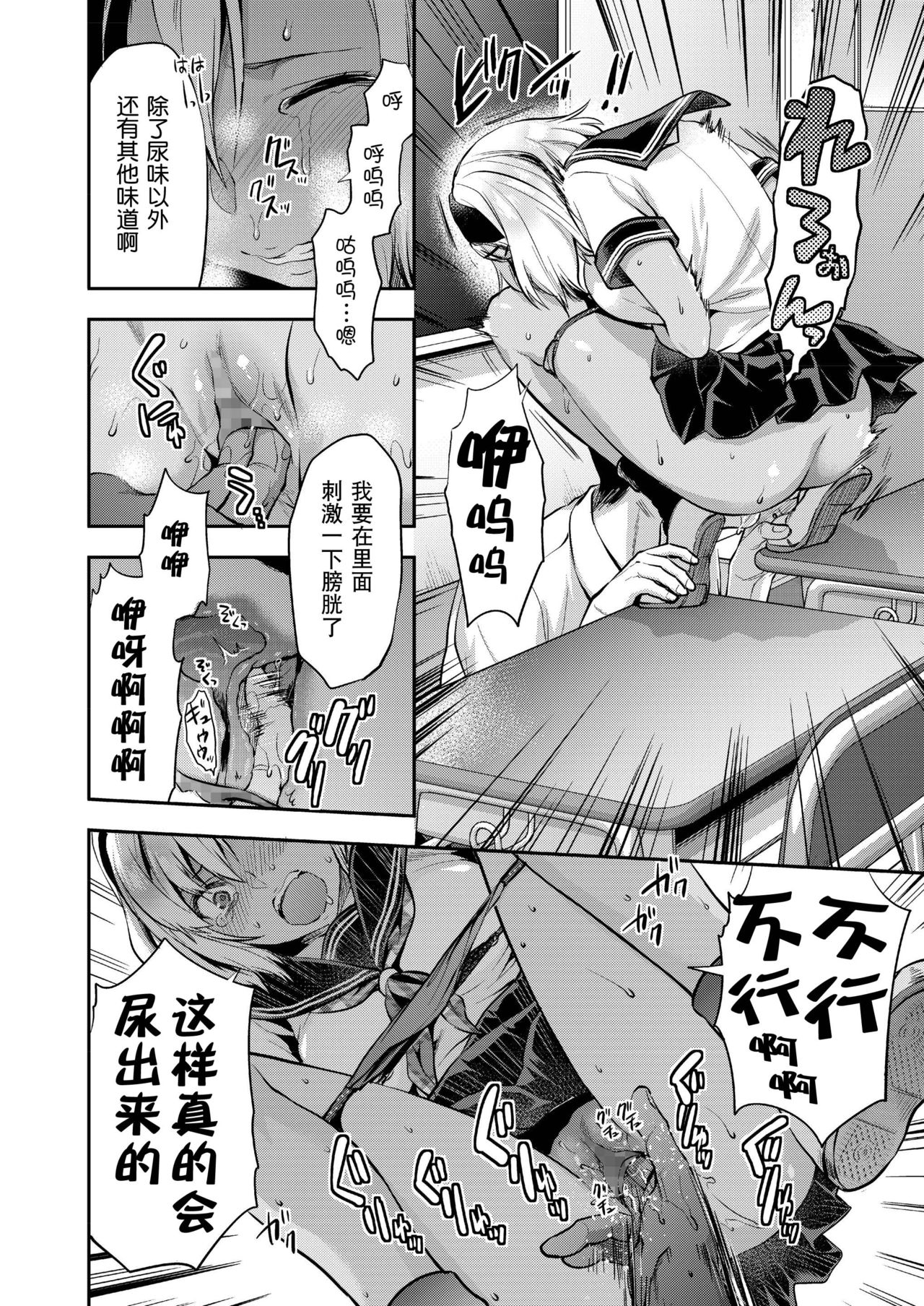 [日本漫画] 小蔦夏希はガマンできない 单本,女学生,强奸#[22P]-12