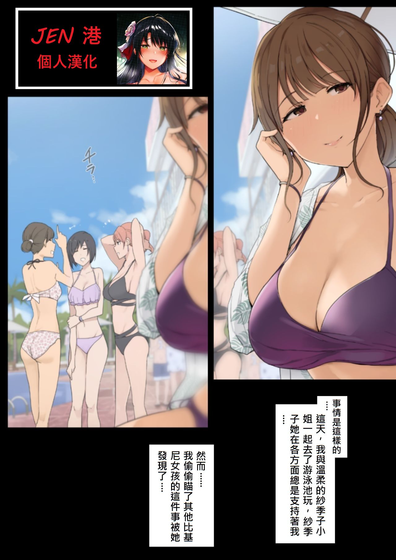 [日本漫画] 普段は甘々なお姉さんに金玉空っぽになるまでお仕置きされる話｜h漫｜单女单男 单本,高潮潮吹#[9P]-1