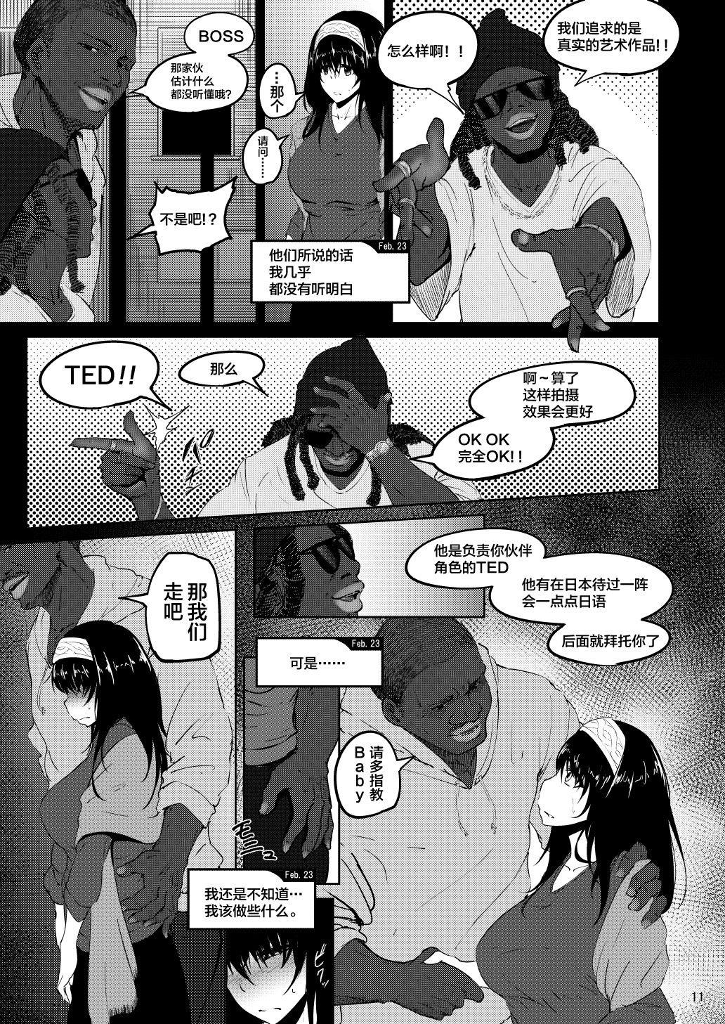 [日本漫画] [Sobabu (Rasson)] FROM FUMIKA (THE IDOLM@STER CINDERELLA GIRLS) [Chinese] [新桥月白日语社] [Digital] 单本,巨乳大奶,NTR#[37P]-10