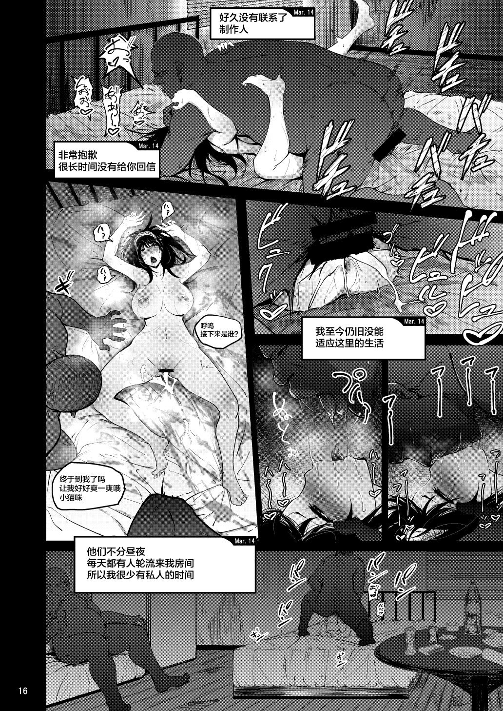 [日本漫画] [Sobabu (Rasson)] FROM FUMIKA (THE IDOLM@STER CINDERELLA GIRLS) [Chinese] [新桥月白日语社] [Digital] 单本,巨乳大奶,NTR#[37P]-15