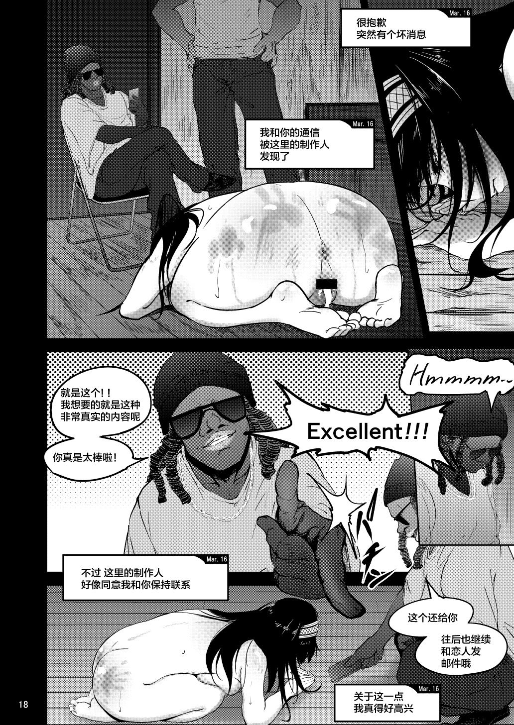 [日本漫画] [Sobabu (Rasson)] FROM FUMIKA (THE IDOLM@STER CINDERELLA GIRLS) [Chinese] [新桥月白日语社] [Digital] 单本,巨乳大奶,NTR#[37P]-17