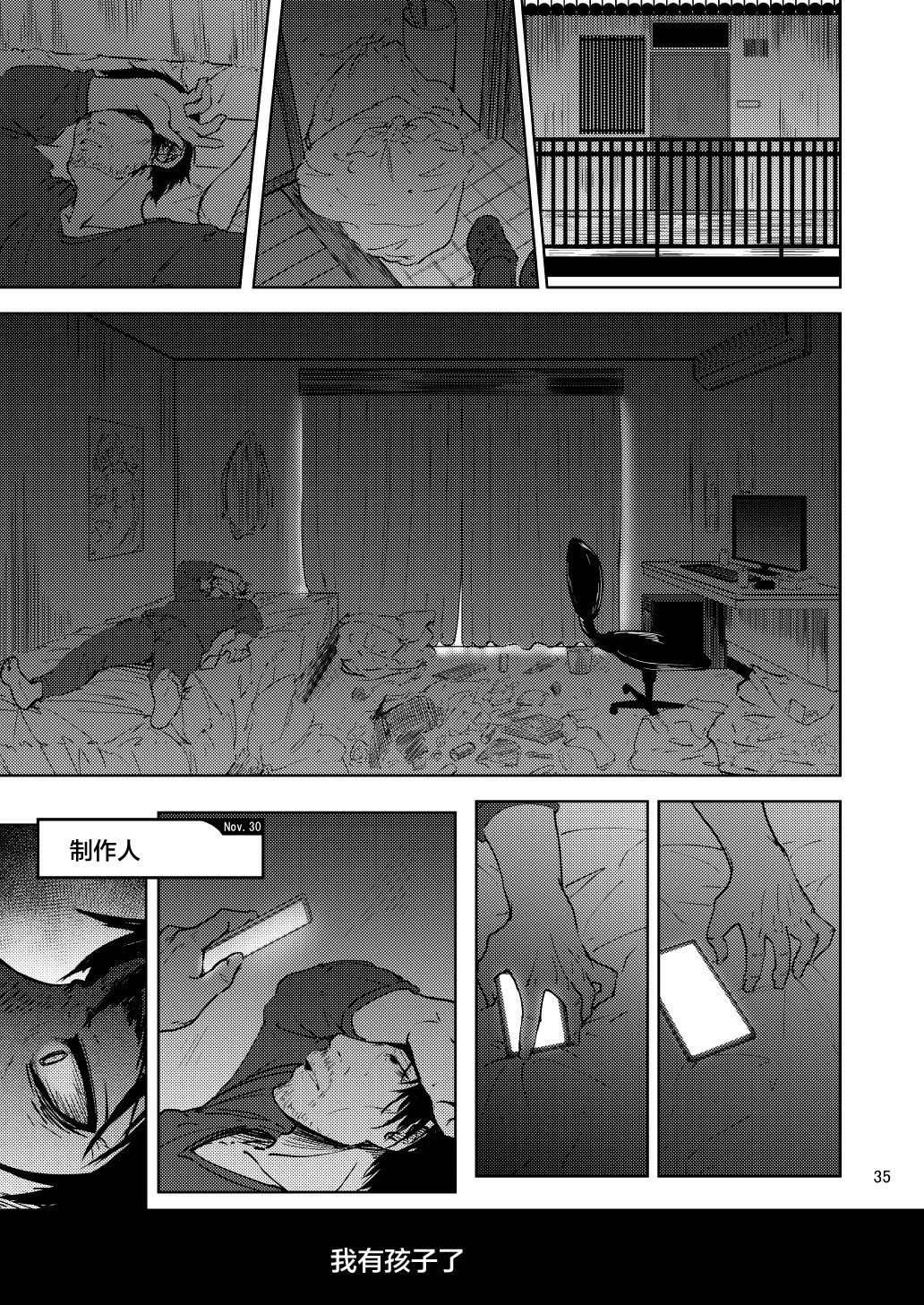 [日本漫画] [Sobabu (Rasson)] FROM FUMIKA (THE IDOLM@STER CINDERELLA GIRLS) [Chinese] [新桥月白日语社] [Digital] 单本,巨乳大奶,NTR#[37P]-33