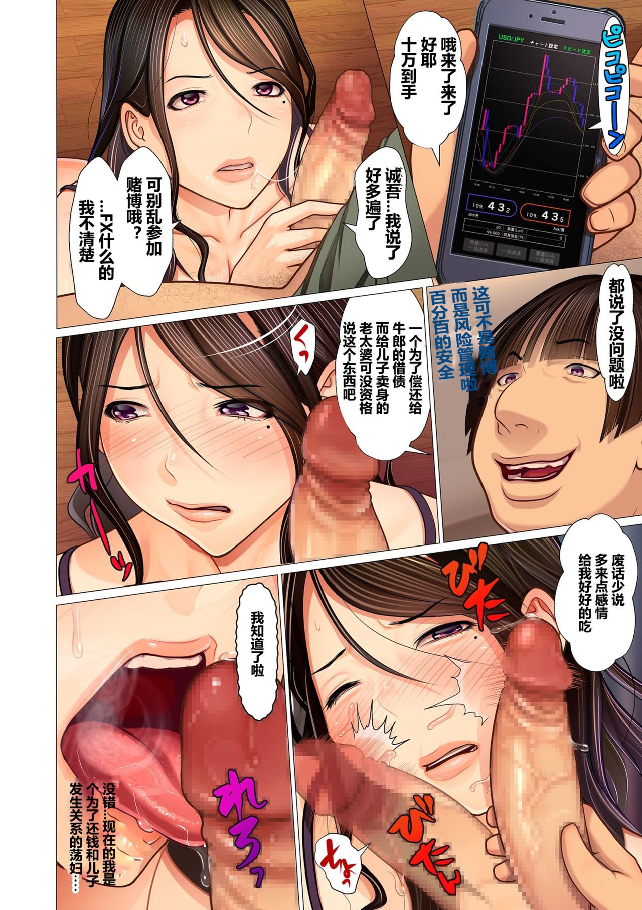 [日本漫画] 美母と野獣 短篇,不伦,熟女人妻,巨乳大奶,母亲#[16P]-2