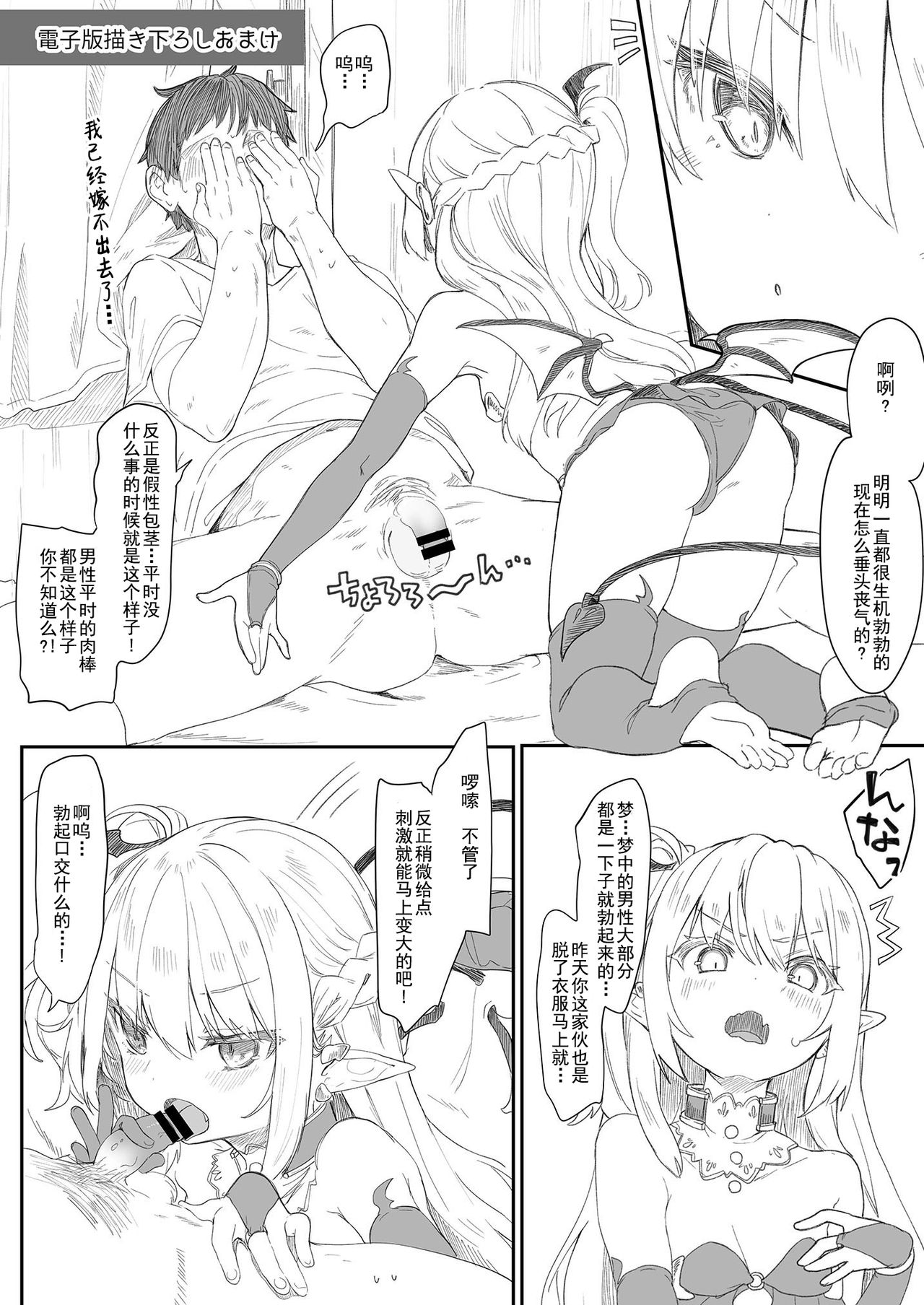 [日本漫画] 僕は小さな淫魔のしもべ1 单本,妖精,黑丝丝袜,萝莉#[35P]-31
