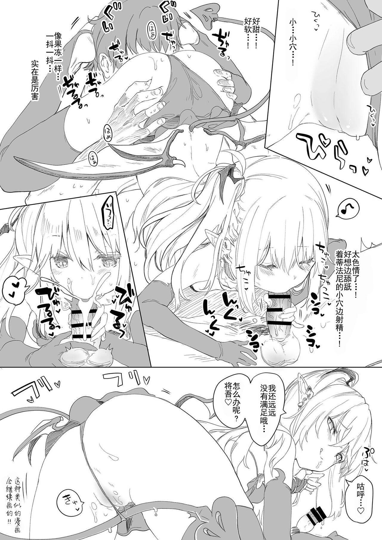 [日本漫画] 僕は小さな淫魔のしもべ1 单本,妖精,黑丝丝袜,萝莉#[35P]-34