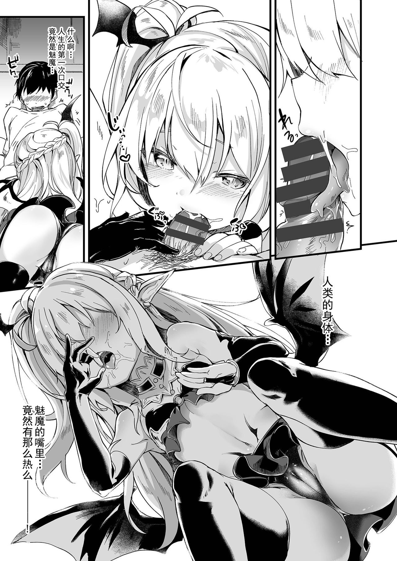 [日本漫画] 僕は小さな淫魔のしもべ1 单本,妖精,黑丝丝袜,萝莉#[35P]-9