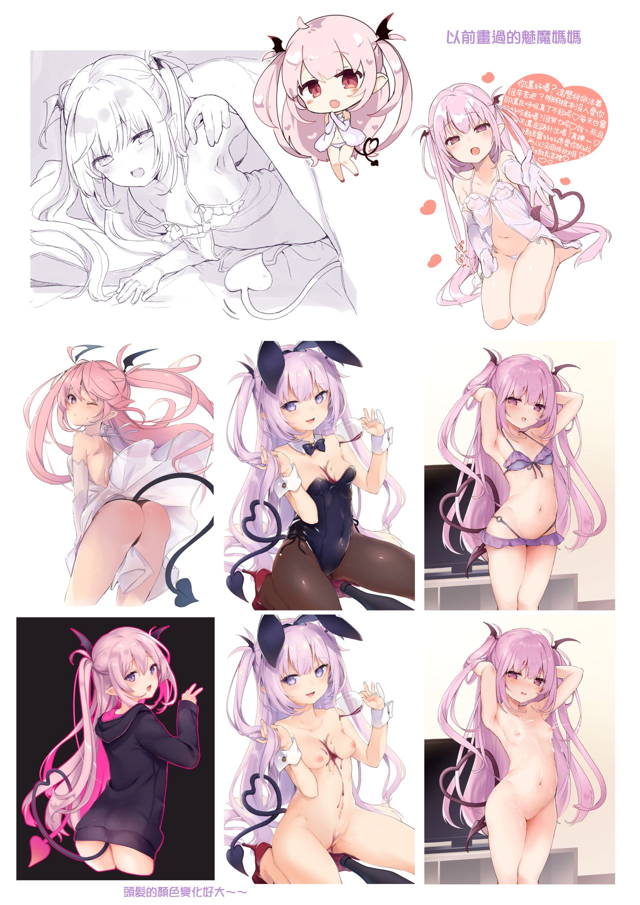 [日本漫画] 甘リリス 短篇,萝莉#[26P]-24