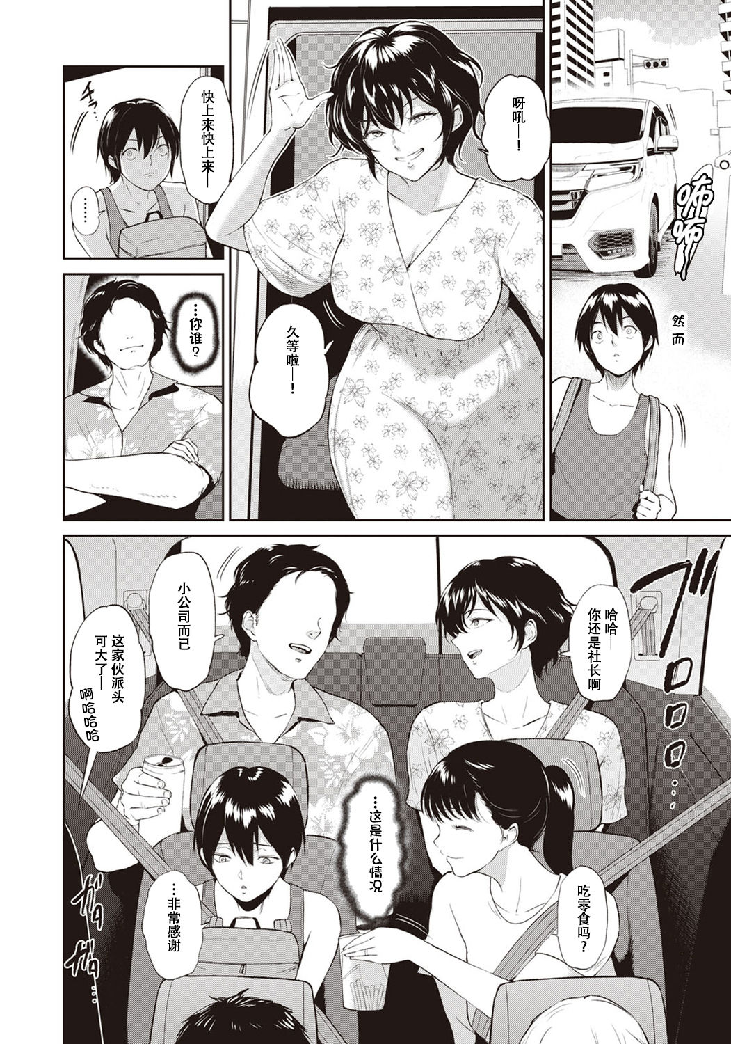 アカネおばさんの夏 3